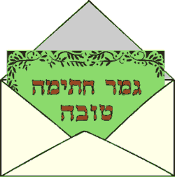 Rosh HaShannah, Yom Kippur, Succah and Simchat Torah Quick Guide