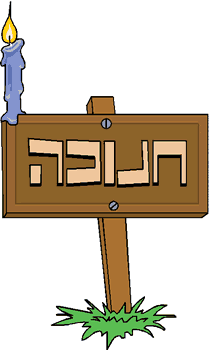 Hanukah, Chanukah and ×—× ×•×›×” Guide
