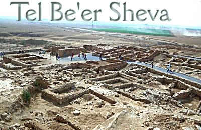 Archeology in Israel