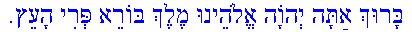 The Jewish Magazine bestows upon you a blessing!