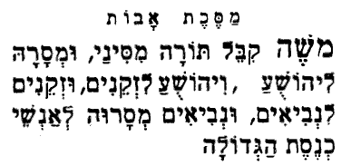 The Oral Torah